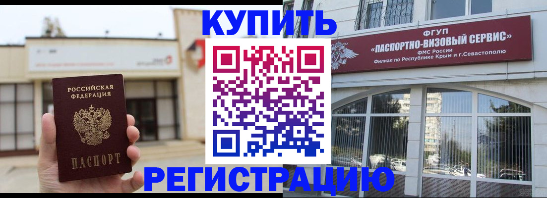 прописка законно в Медвежьегорске