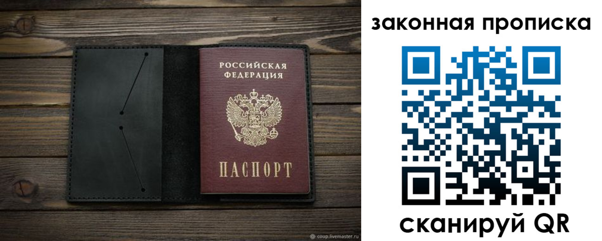 временная регистрация собственник в Медвежьегорске