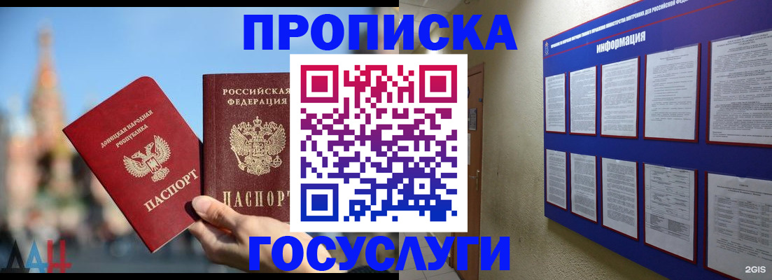 где прописаться в Медвежьегорске