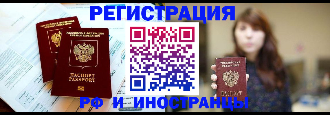 временная прописка в Медвежьегорске