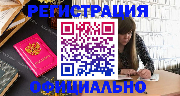 прописка гарантия в Медвежьегорске