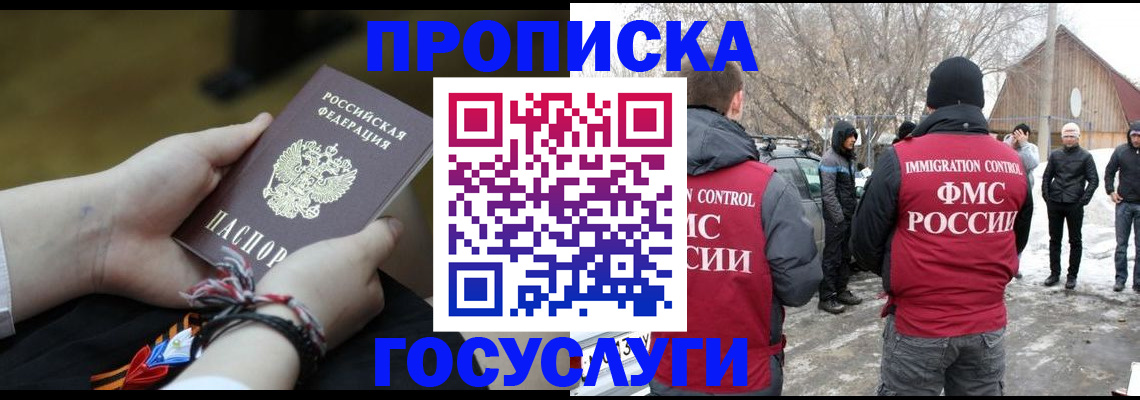 прописка иностранных граждан в Медвежьегорске