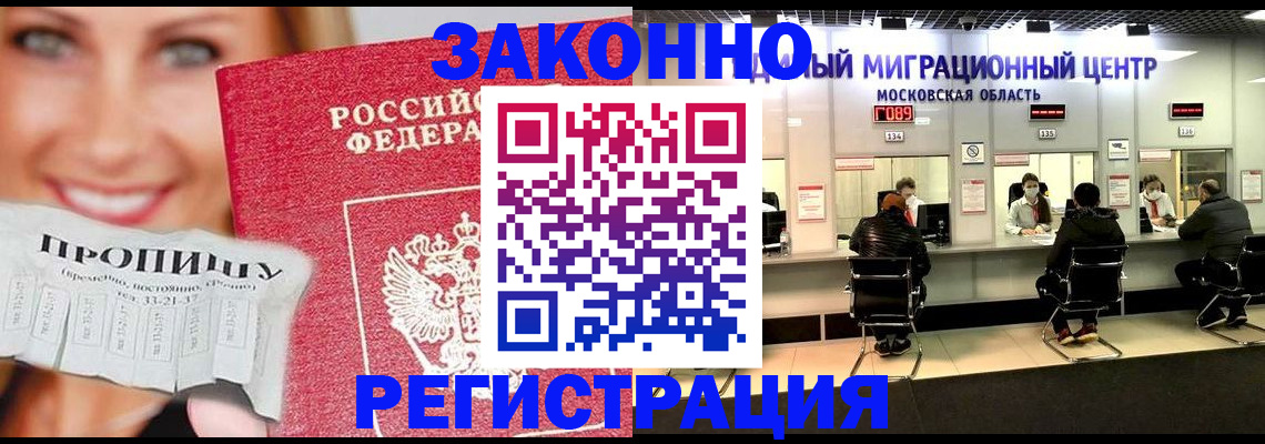 временная регистрация собственник в Медвежьегорске